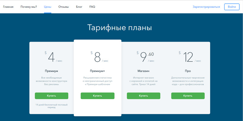 Тарифы