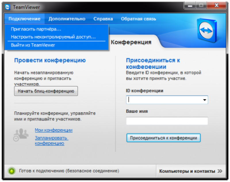 Подключение к конференции в программе TeamViewer