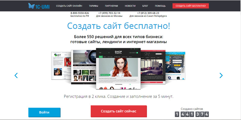 Конструктор Umi