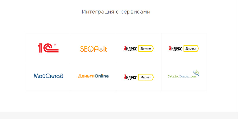 Интеграция на сайте