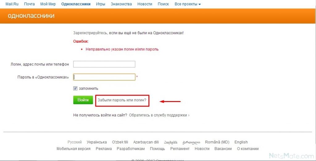 Не могу зайти на мамбу через телефон Телефон не на мамбу через могу зайти