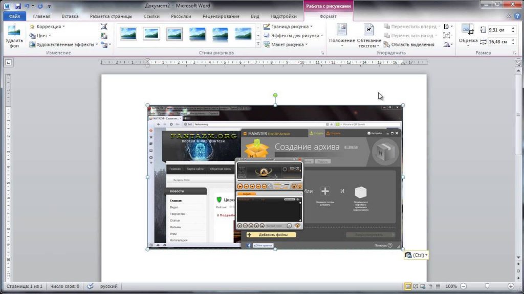 Редактирование скриншота в программах Paint и Paint.net
