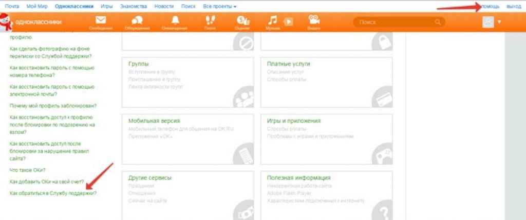 Справочная информация по всем вопросам