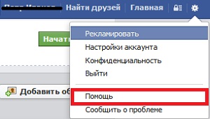 Кнопка «Помощь»