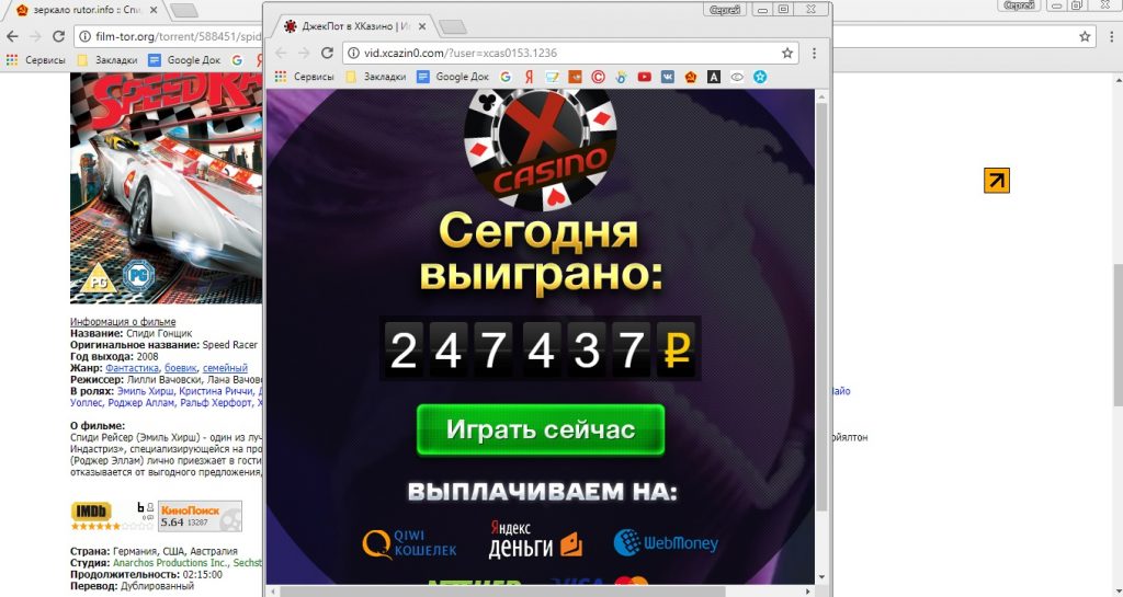 Характерное всплывающее окно