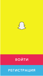 Главная страница приложения Snapchat