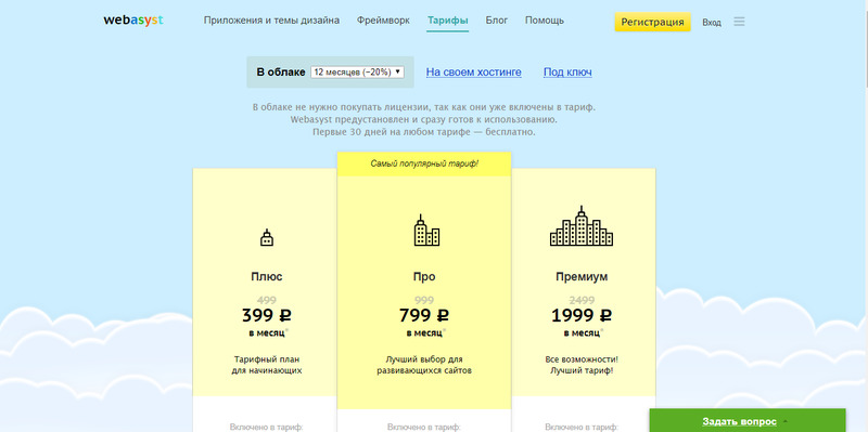 Тарифы