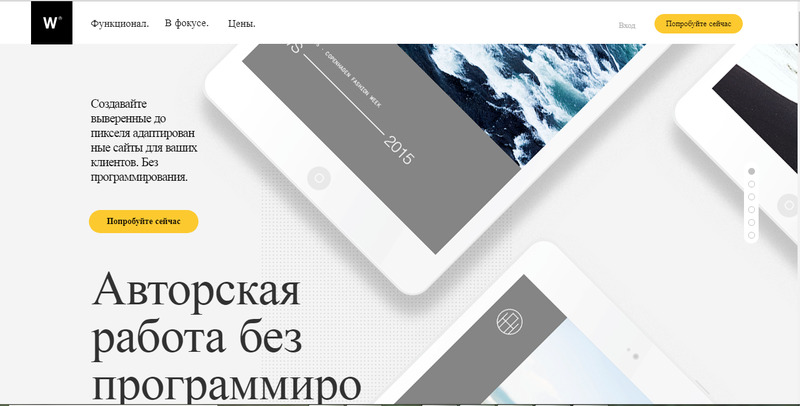 Конструктор Webydo