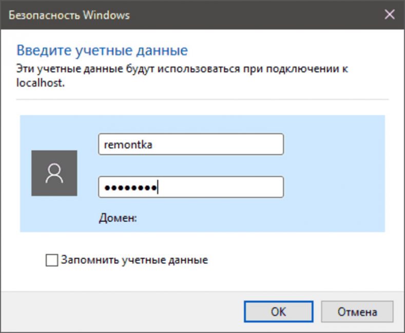 Войти в учетную запись Windows