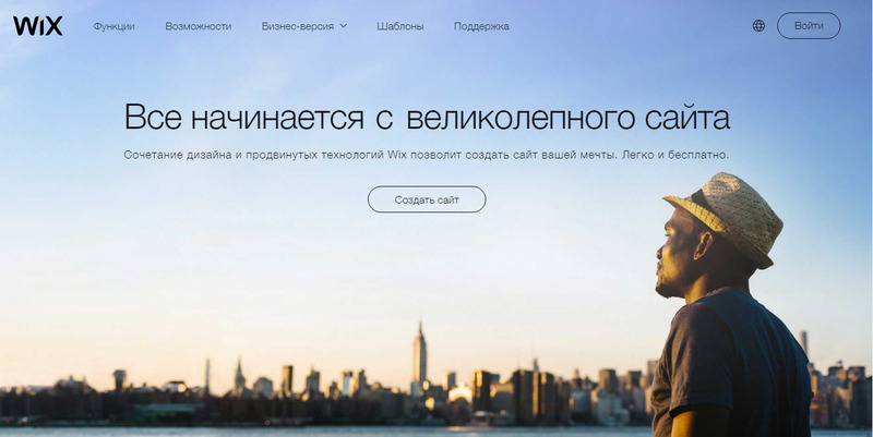 Конструктор Wix