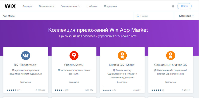 Магазин приложений на базе сервиса