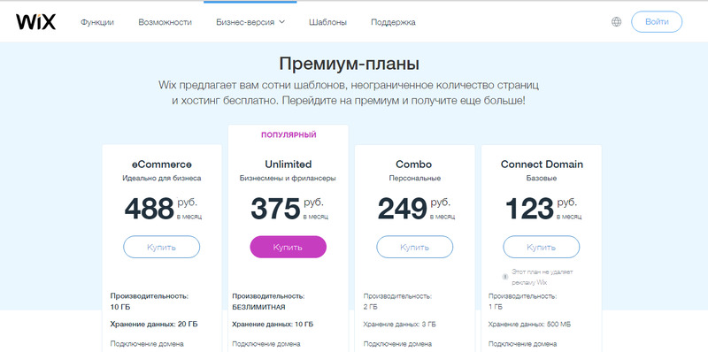 Премиум тарифы