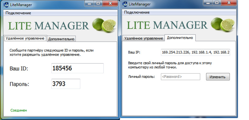 Создание удаленного соединения через утилитуLiteManager