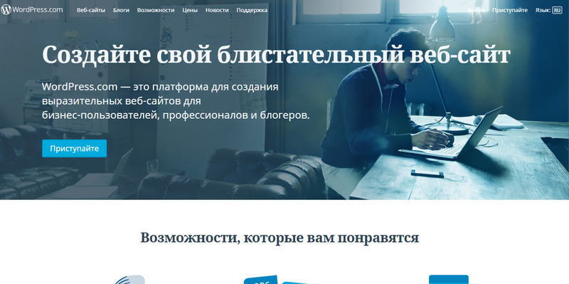 Конструктор WordPress