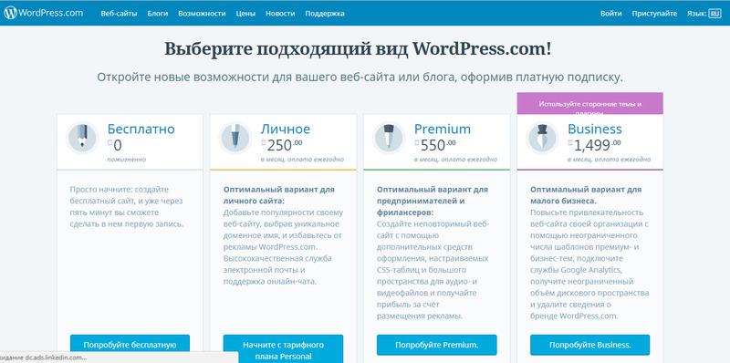 Тарифы