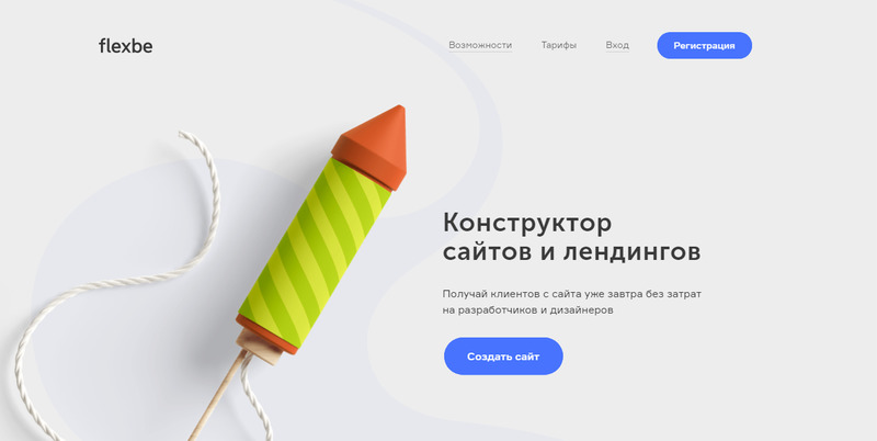 Конструктор Flexbe