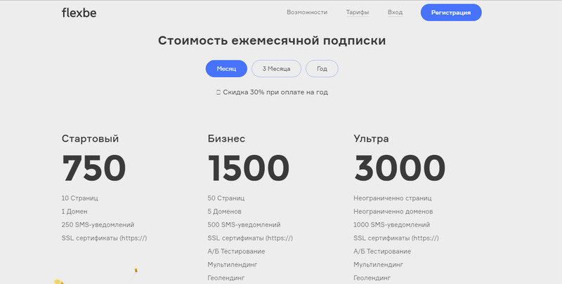 Тарифы