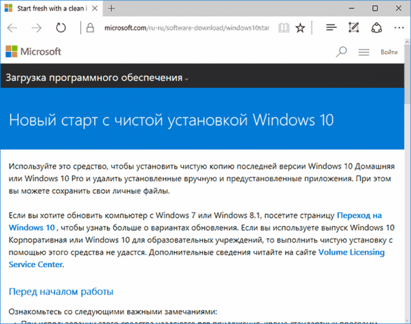 Автоматическая загрузка программы