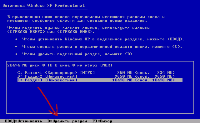 Удаляем раздел на XP