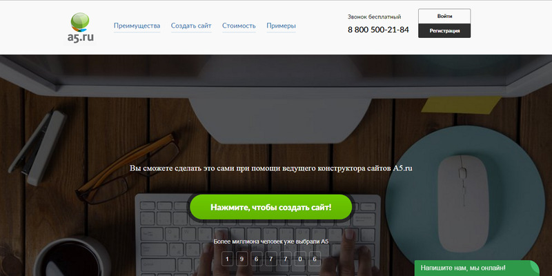 Коструктор A5