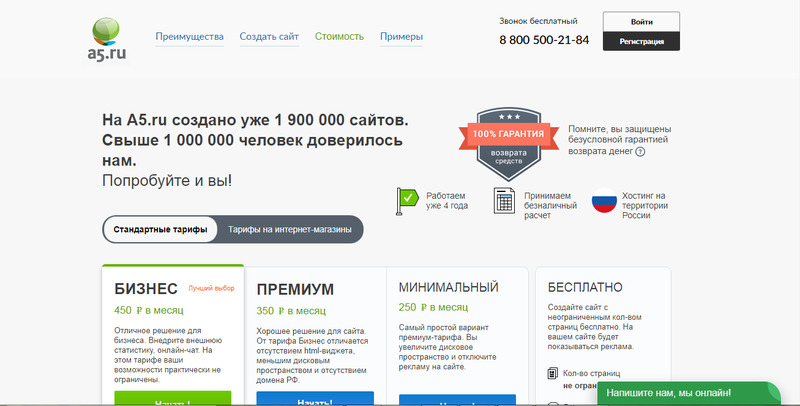 Тарифы