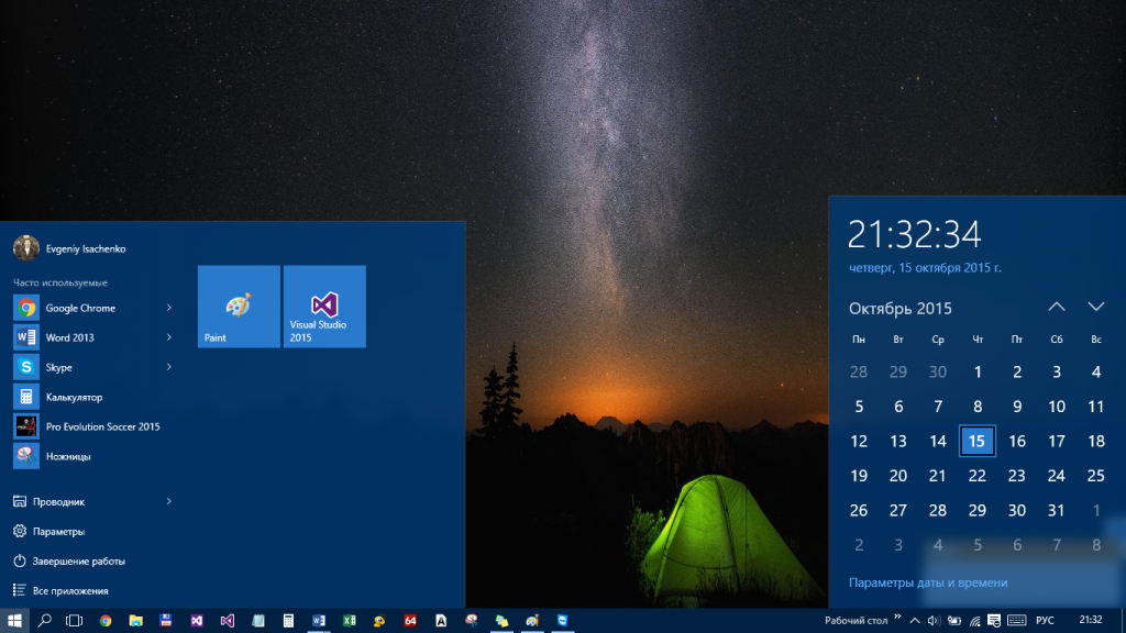 Так выглядит скриншот рабочего стола Windows 10