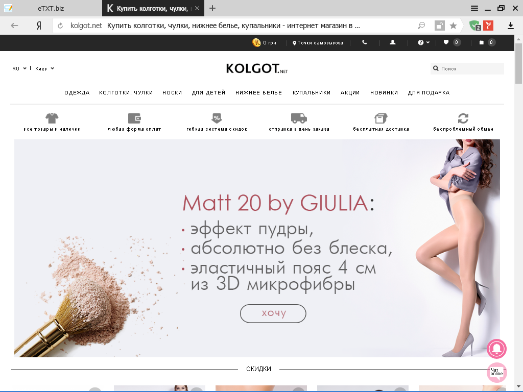 Главная страница KOLGOT.net