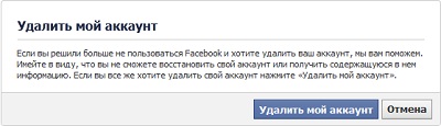 Окошко с подтверждением