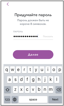 Создание пароля учетной записи в Snapchat