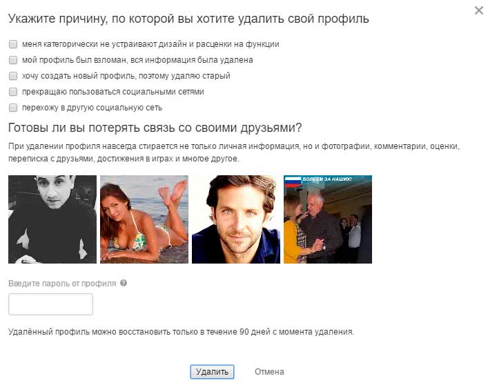 Выбор причины удаления