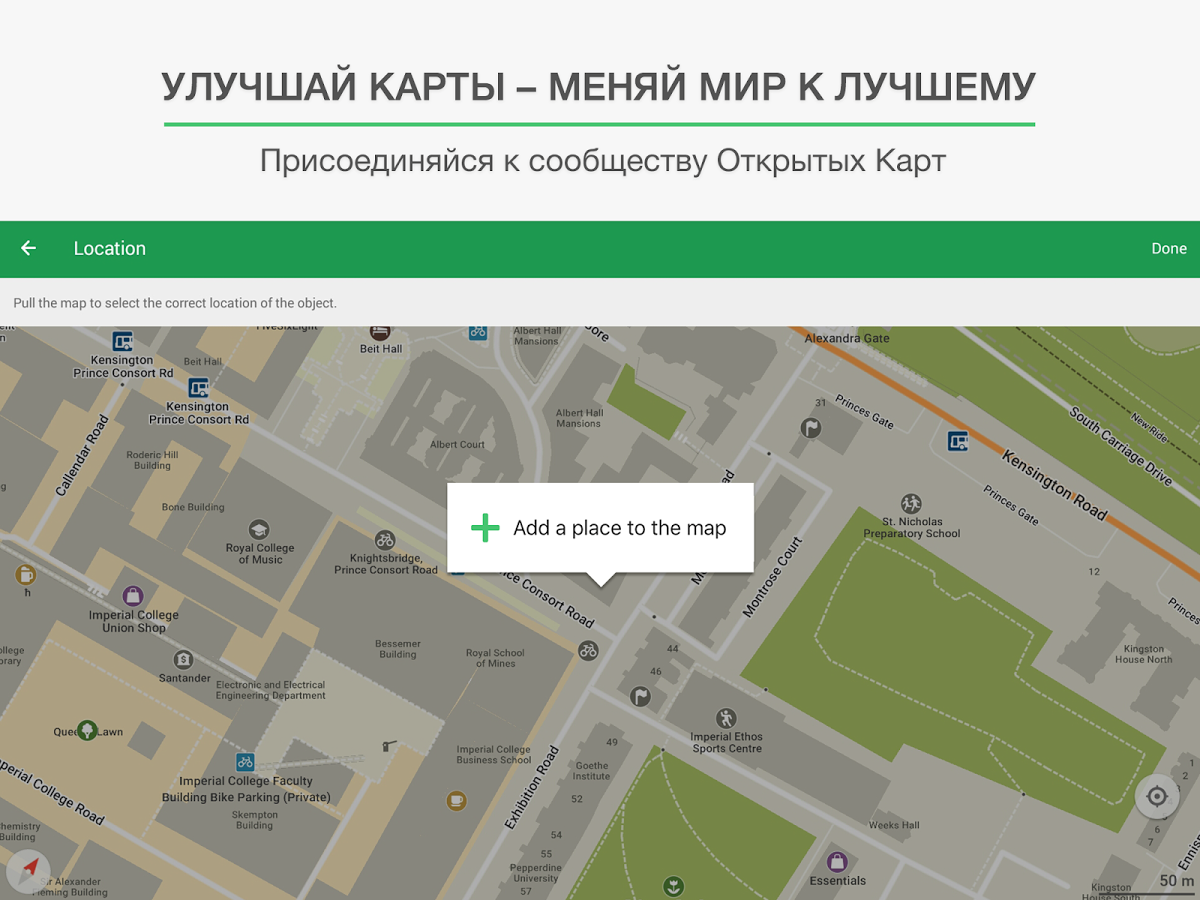 Приложение Maps. Me
