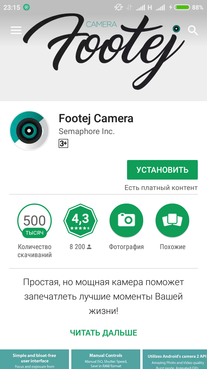 Footej Camera