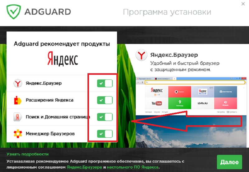 Cервисы Яндекса устанавливаются по личному усмотрению