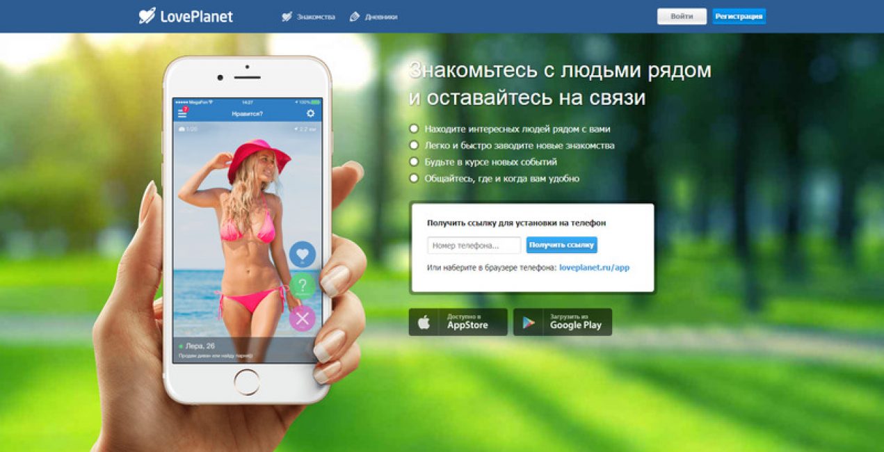 Сайт знакомств кто где рядом Сайт Знакомств Кто Где Рядом