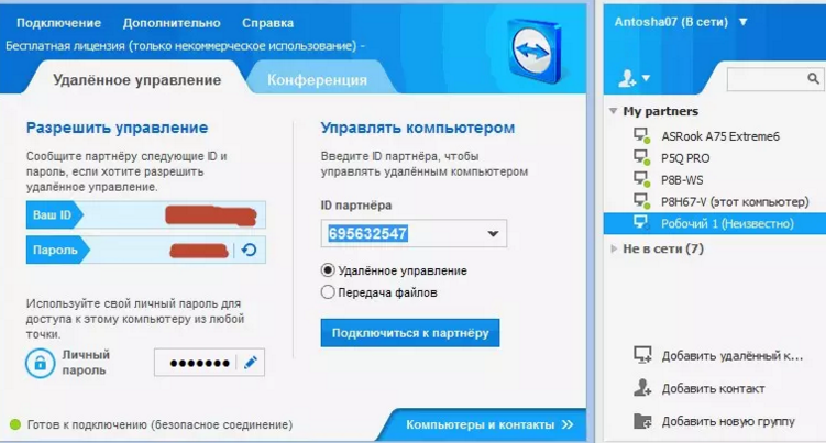 Как объединить ПК и мобильное устройство между собой.