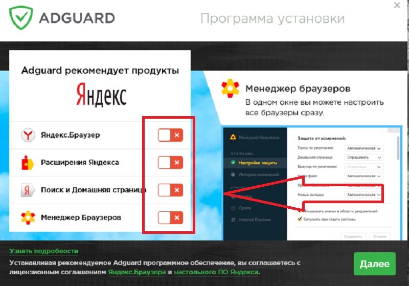 Cняв все галочки, ненужный софт не будет установлен