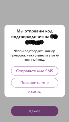 Выбор способа получения секретного кода