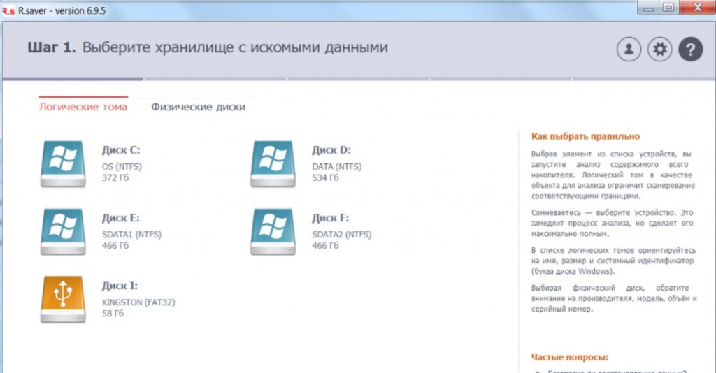 Интерфейс программы