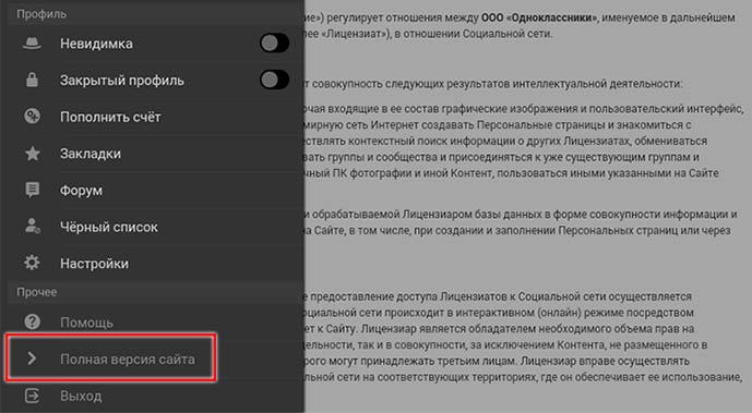 Переход в полную версию
