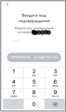 Ввод секретного кода