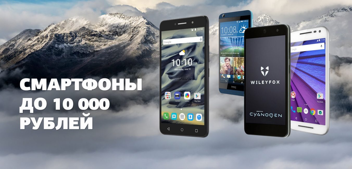 ТОП-15 телефонов от 5000 до 10000 рублей