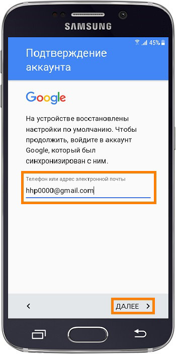 Ошибка при входе в гугл аккаунт на телефоне сам сунг а5 2017