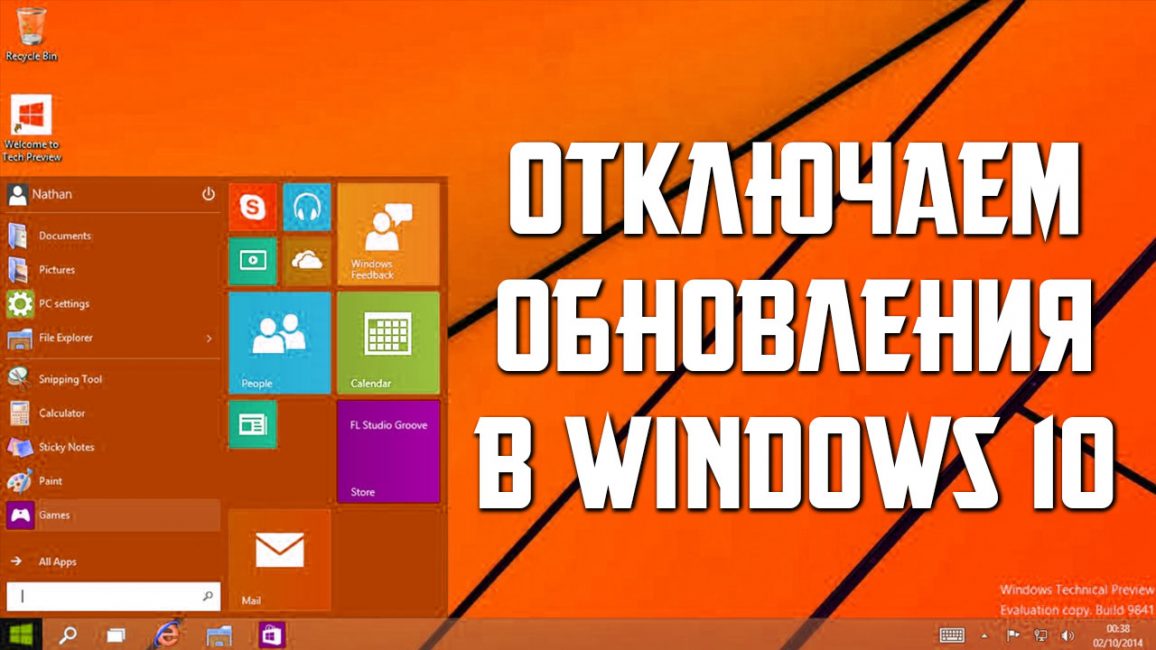 Центр обновления windows как отключить