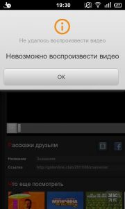 Не показывает видео не ios