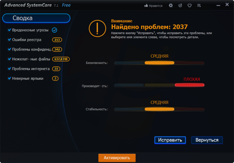 Результаты сканирования выбранных положений