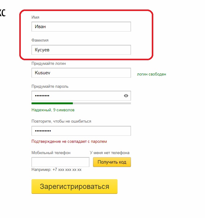 Заполнение формы