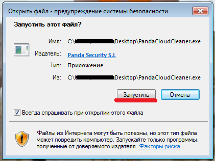 Установка сканера