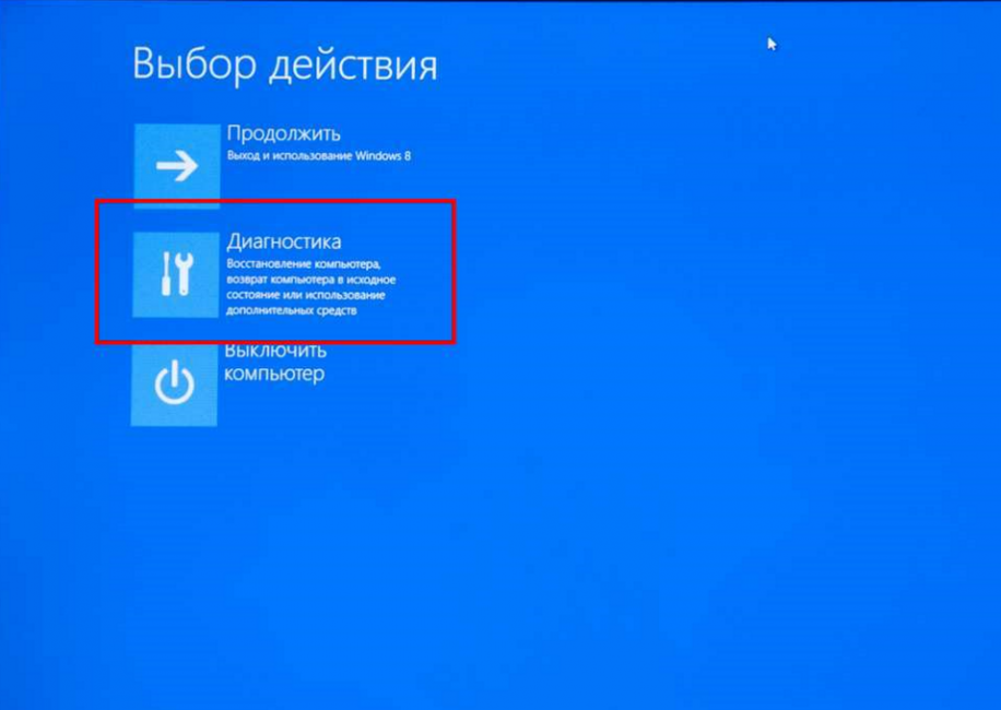 Окно выбора действия