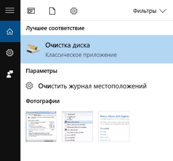 Окно результата поиска