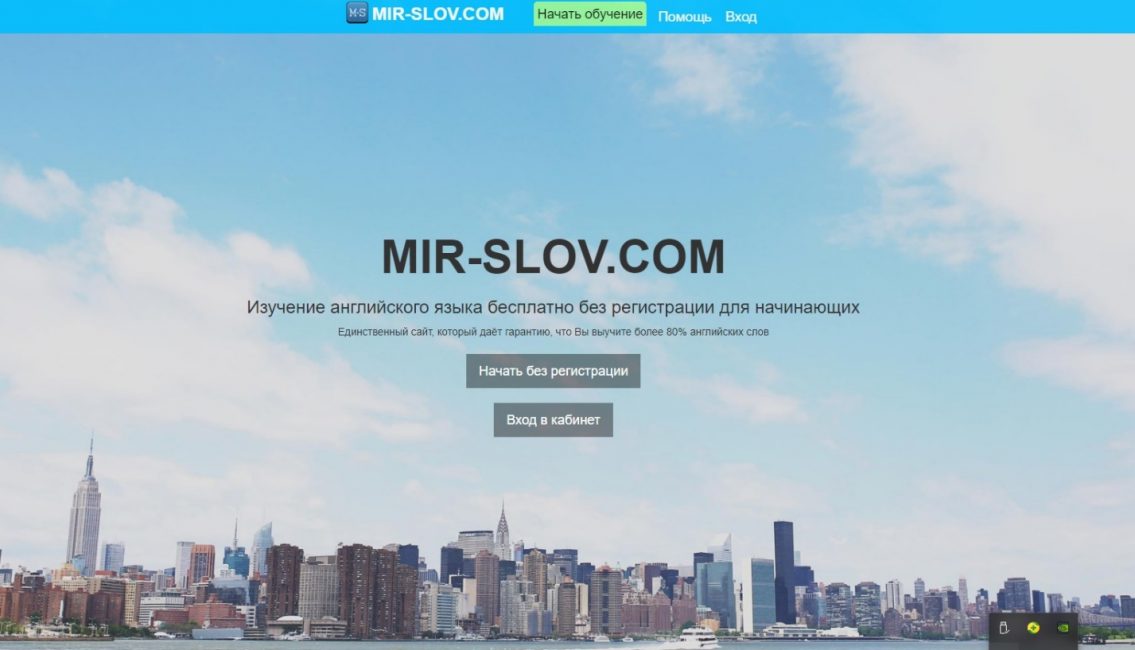 Главная страница сайта MIR-SLOW.COM